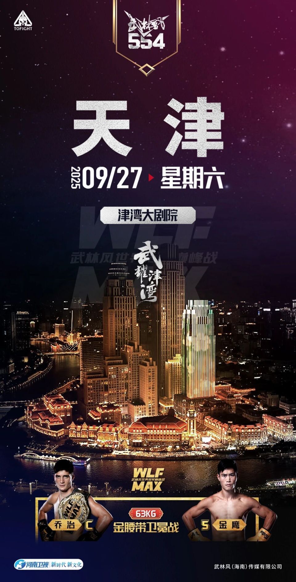 来华参赛, 的平凡选手, 在格鲁吉亚