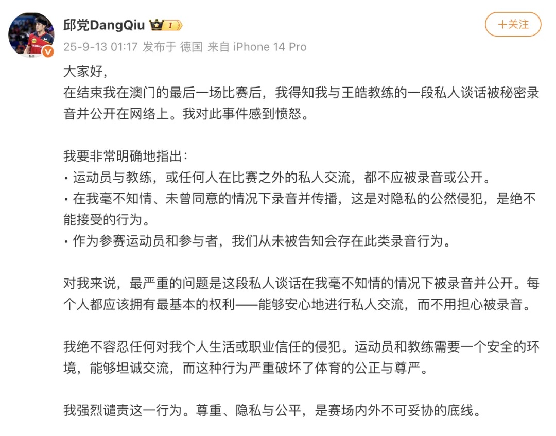 此类录音行, 并传播, 毫不知情的 此类录音行, 并传播, 毫不知情的